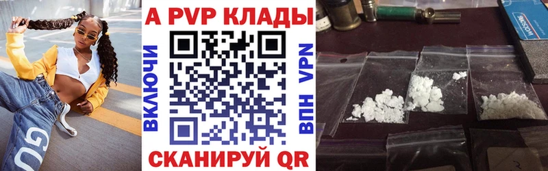 Alpha-PVP крисы CK  Новохопёрск 