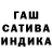 Гашиш ice o lator Eduard Strelka