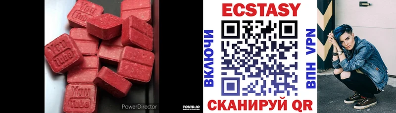 Экстази 250 мг  Новохопёрск 