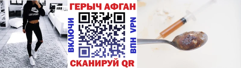 ГЕРОИН Афган Новохопёрск