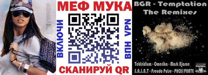 МЕФ мяу мяу Новохопёрск